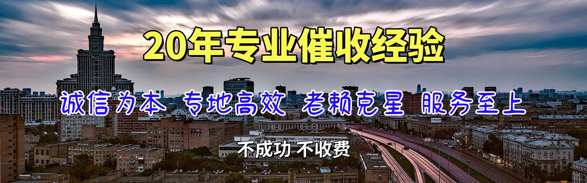 连山要债公司